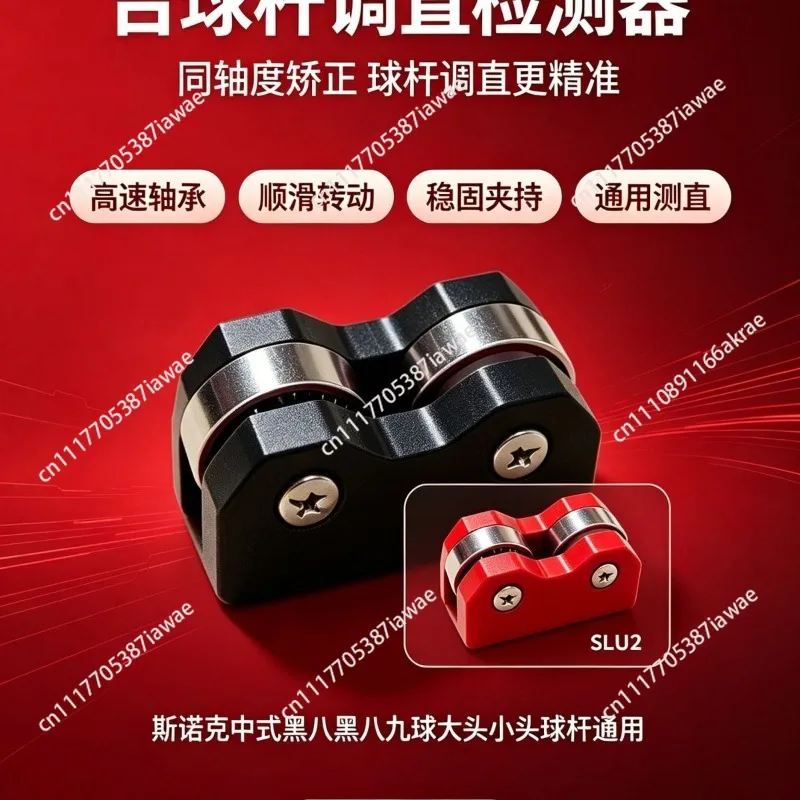 Precision Billiard Club Straightening Detector High Speed Bearing Coaxiality Correction Snooker Chinese Black Eight Club