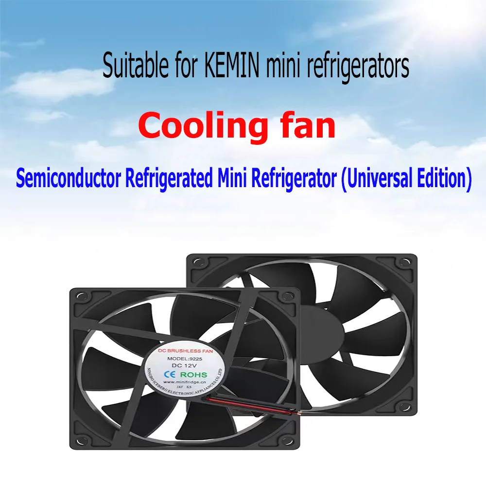 Suitable for KEMIN car refrigerator cooling fan 12V silent fan