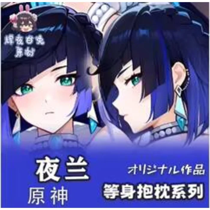 

Anime Genshin Impac Yelan Sexy Dakimakura 2WAY Hing Body Case Japanese Otaku Pillow Cover Bedding Gifts HY