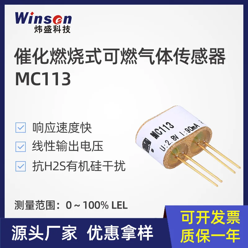 MC113C Catalytic Combustion Gas Sensor Coal Mine Explosion-proof MJC4/2.8 Methane Gas Liquefied Gas Detection