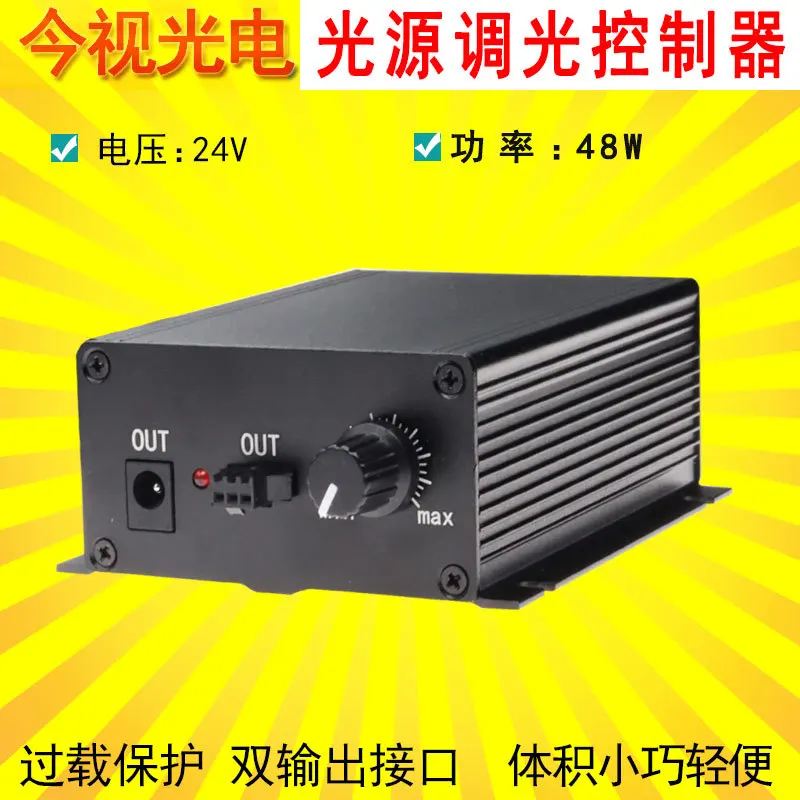 

Machine Vision Adjustable Light Source Controller Single Channel Single Power Supply 24V