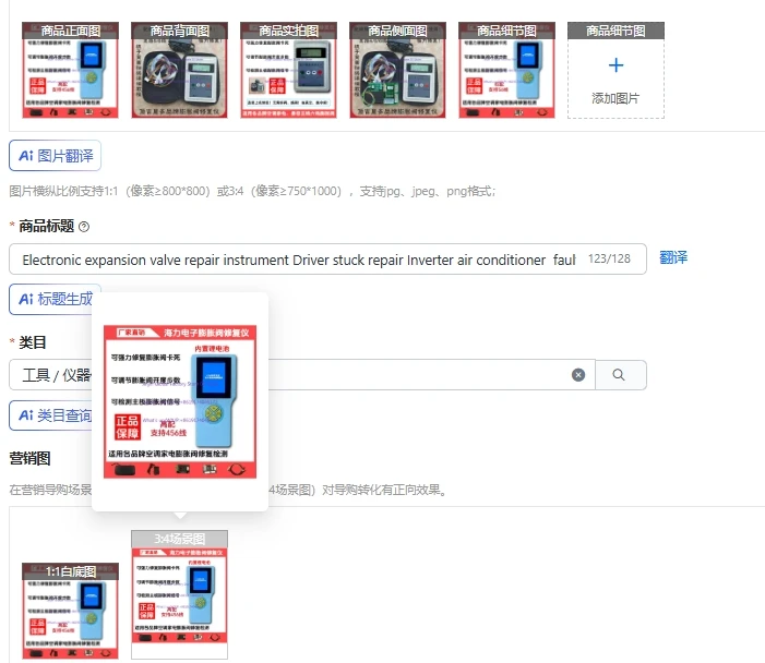 Electronic expansion valve repair instrument Driver stuck repair Inverter air conditioner  fault detection maintenance tool