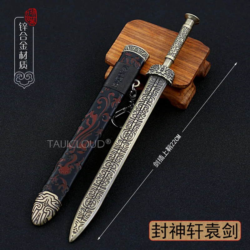 

Ancient Warring States Miniature Famous Sword, Cold Model Keychain, Qin Shi Huang Alloy Metal Decorative Toy, 22cm