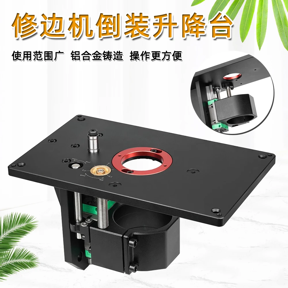 Woodworking multifunctional trimming machine flip-chip lift table fine-tuning lift milling cutter chamfering table engraving and