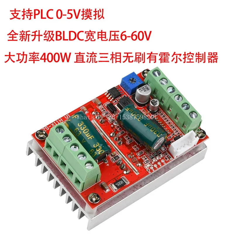 BLDC Three-phase DC Brushless Hall Motor Controller PWM Brushless Motor ESC, Driver Board PLC BCC