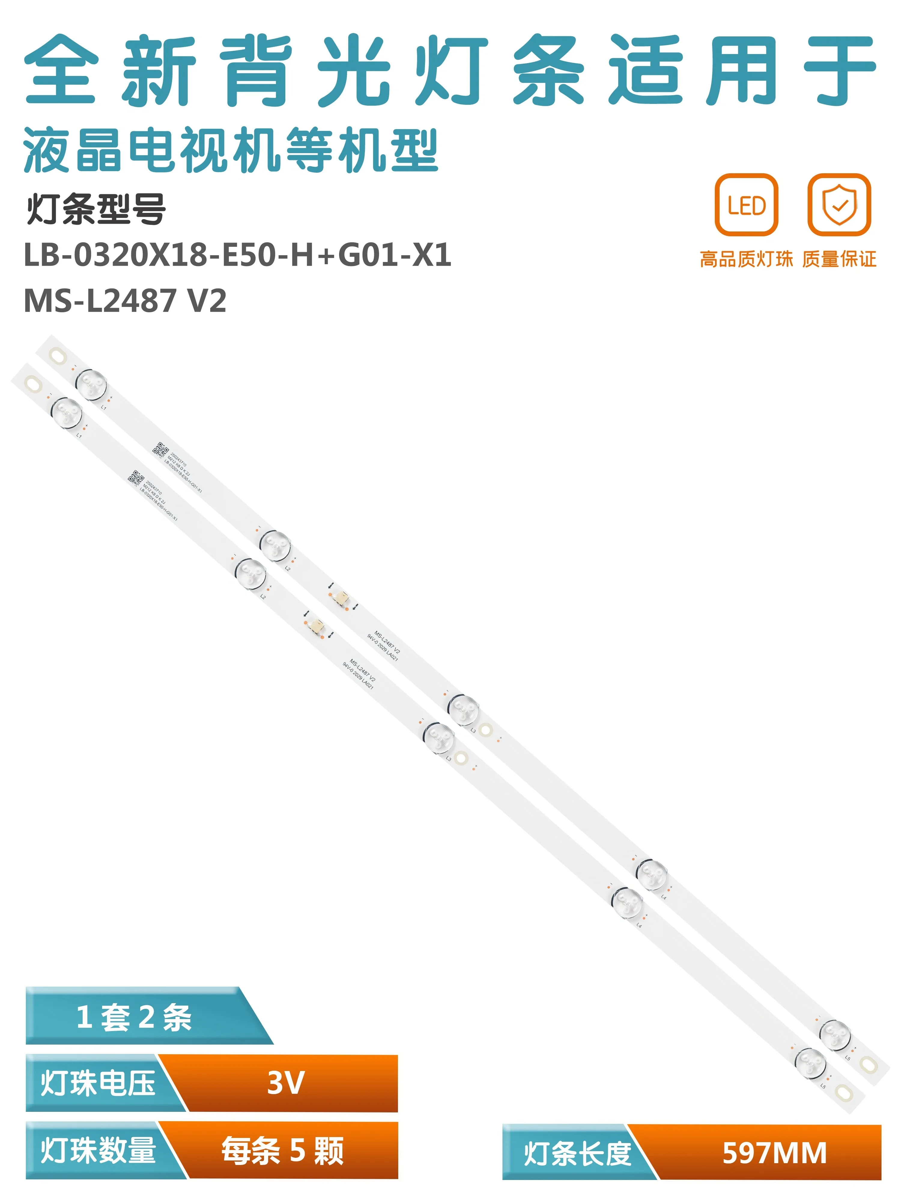 KIT 2 BARRAMENTOS LED TV PTV32G50 PTV32G50SN PTV32G52 E479275/  MS-L2487