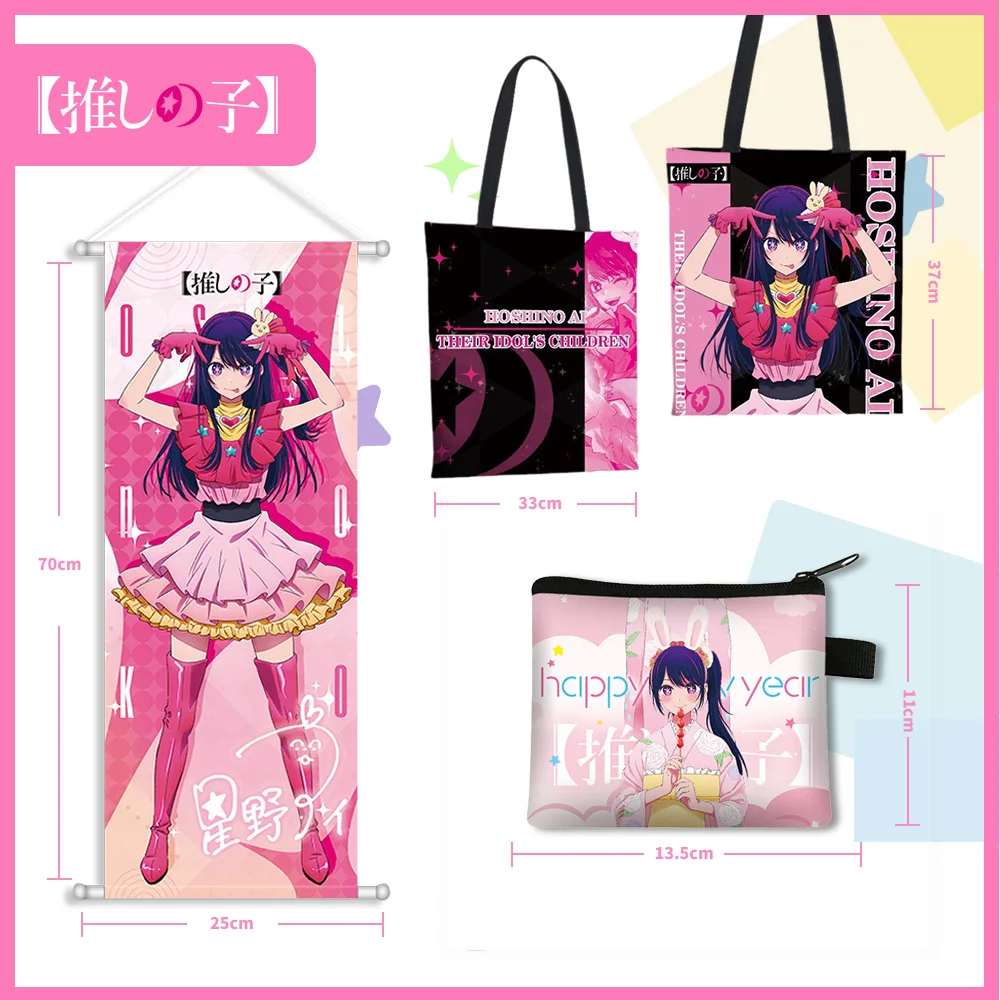 Oshi No Ko Set Gift Box Hoshino Ai includes Stickers Keychain Poster Canvas Tote Bag  Birthday Christmas Present Anime Merch ﻿