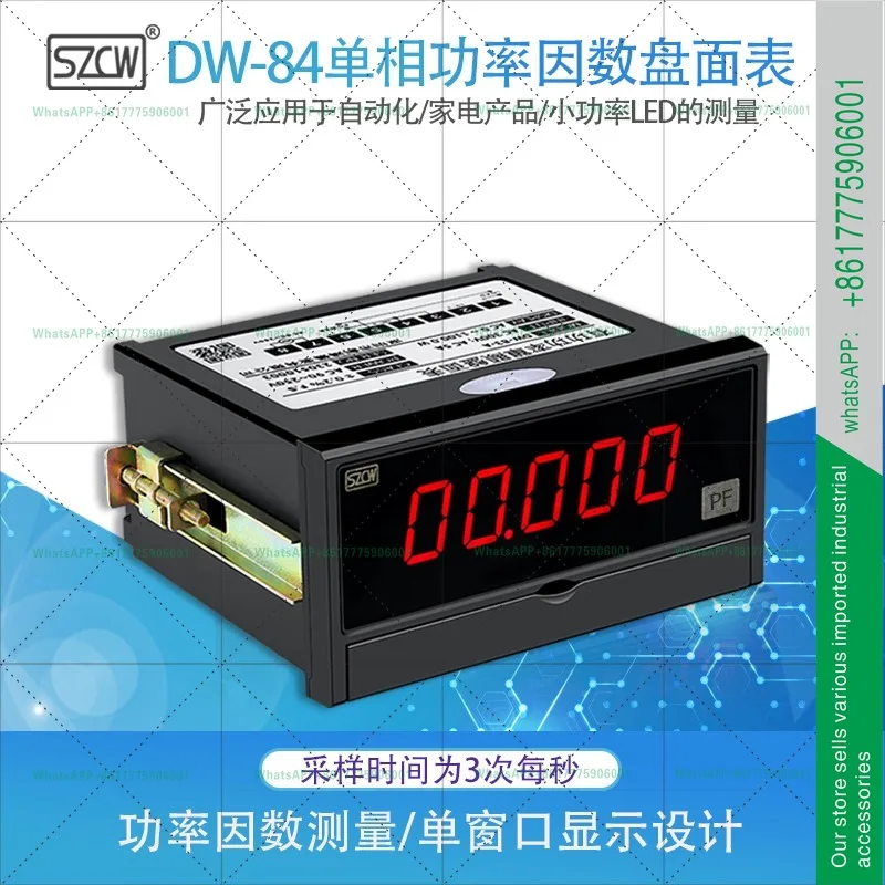 DW-84 single phase power factor disk surface list 1.0000PF power factor test AC digital display
