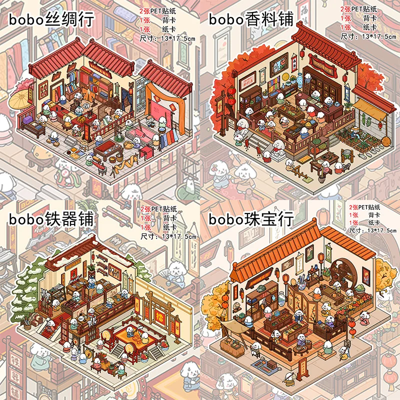 Card Lover 4 Pcs [Sparrow Wheat 9.0 Bobo Series] Unpropped Puzzle Manual Decompression Miniature Scene PET Sticker Material