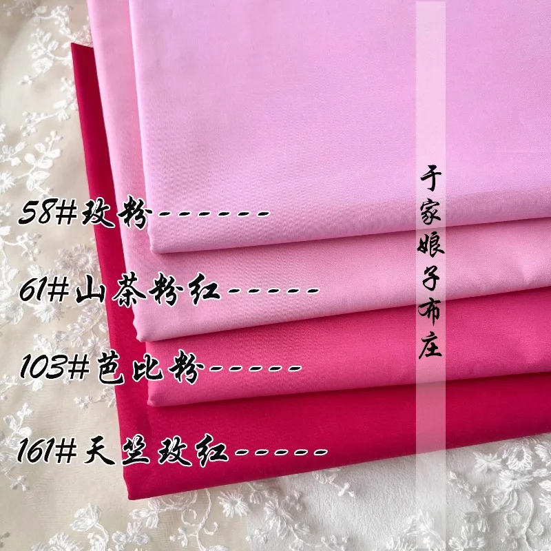 145x50cm 60S High Density High Cotton Mercerized Smooth Parent-Child Skirt Shirt Handmade Doll Clothes Diy Cloth