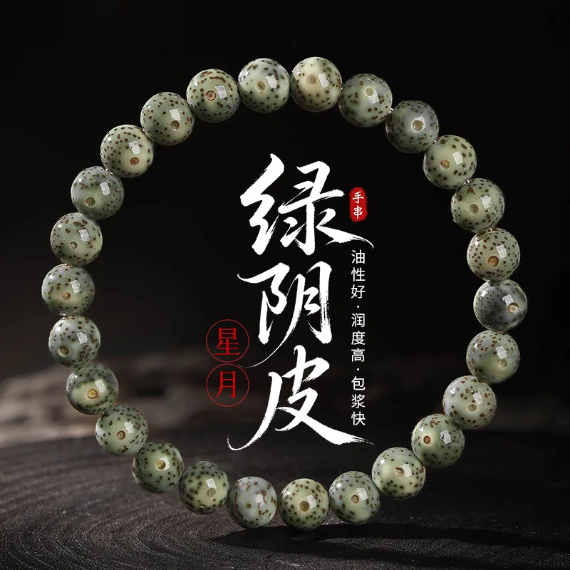 Hainan Green Shade Moon Bodhi Seed Round Single Strand Wrap-Around Soft Buddhist Bead Women'S Bracelet Wholes