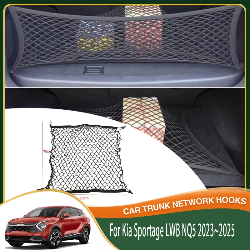 Car Trunk Storage Bags For Kia Sportage NQ5 2023 2024 2025 Nylon Rear Trunk Organizer Elastic String Luggage Net Car Accessories