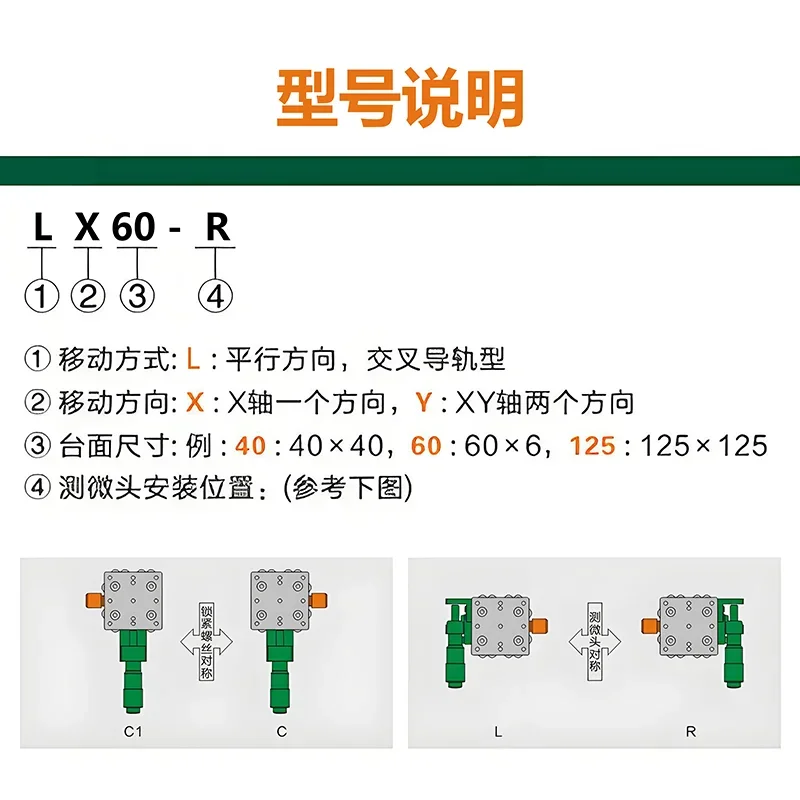 X-axis displacement platform LX40/60/80/90/125 optical experiment manual precision fine-tuning plane moving slide