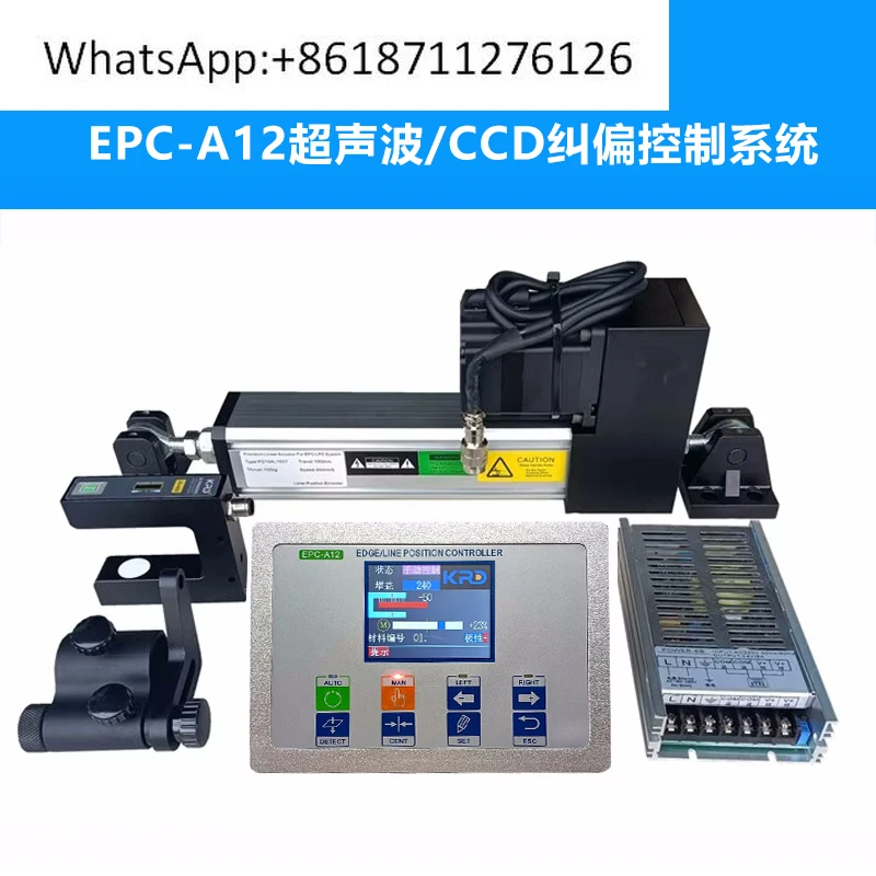 

EPC-A12 Система управления коррекцией отклонения Контроллер коррекции отклонения сервопривода постоянного тока US400S Система коррекции отклонения Keruida