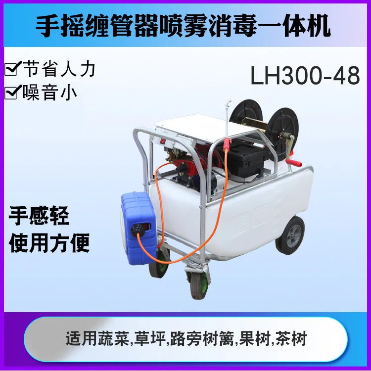 Agricultural Spraying And Disinfection All-in-one Machine Hand-push Battery Spraying Truck 150L Agricultural High-pressure Elect