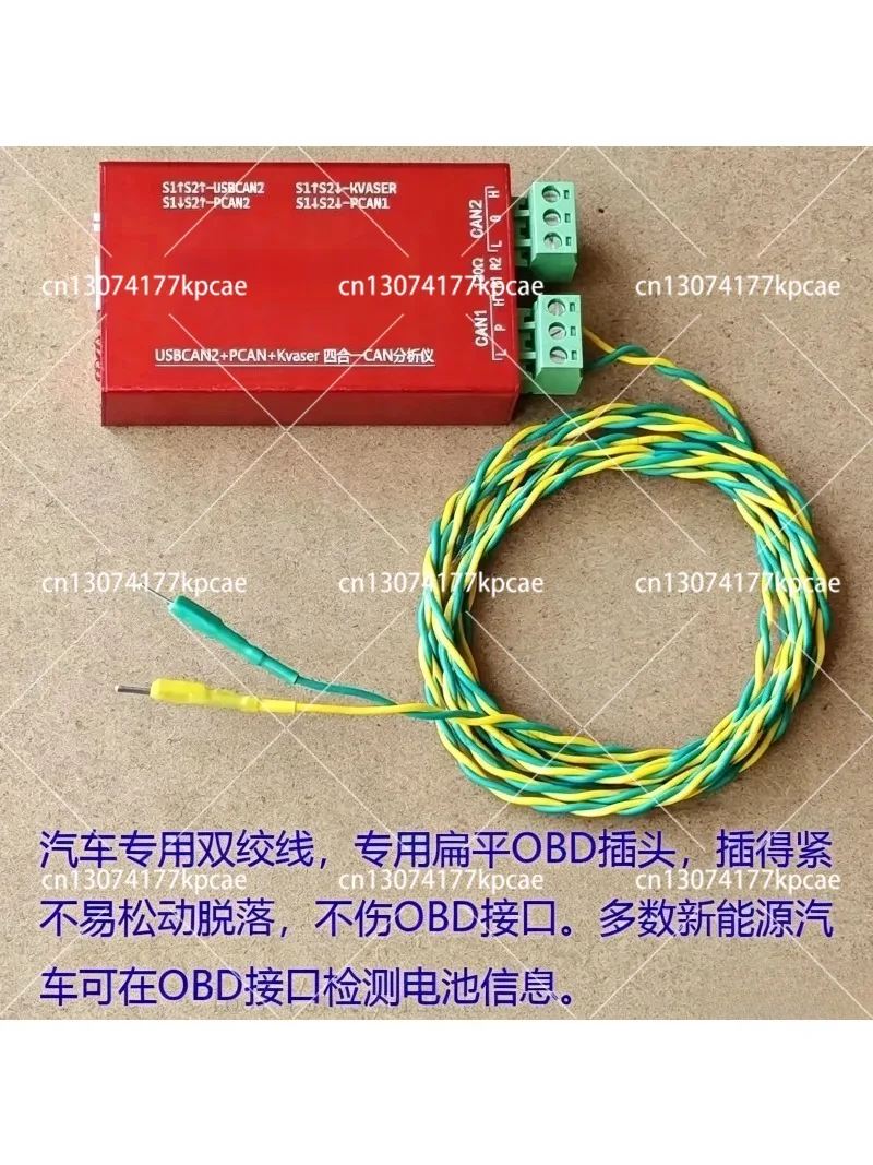 CAN Analyzer OBD2 Diagnostic Tool for New Energy Battery Testing Vehicle Scanner