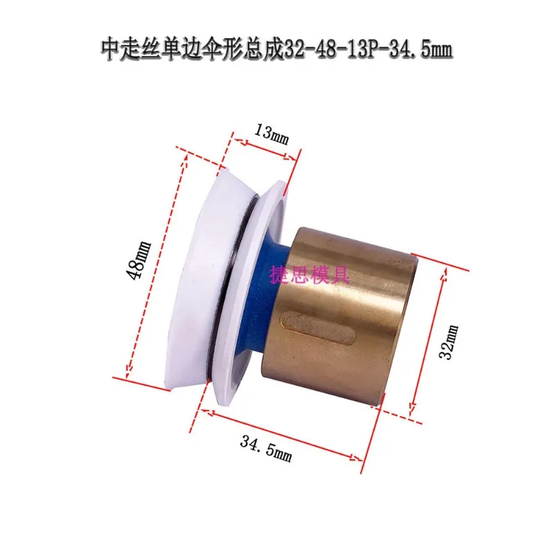 Wire cutting accessories umbrella waterproof guide wheel assembly 32-48-13 P-34.5 middle wire easy to wear wire unilateral