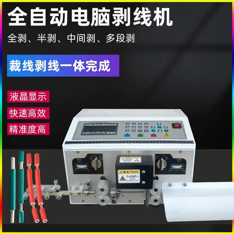 Automatic Computer Wire Stripping and Cutting Machine for Cable Processing Offline Equipment