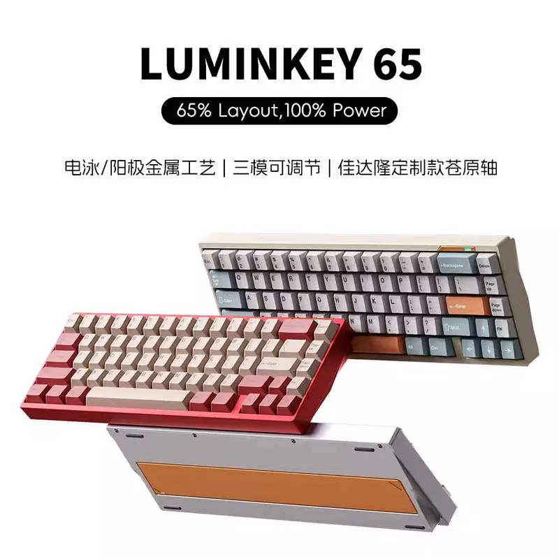 

LUMINKEY65 Three-mode Customized Game Esports Wireless Bluetooth Mechanical Keyboard All-aluminum Shell Kit Finished Product