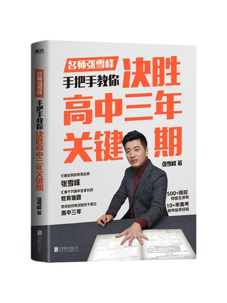 

Книга — Winshare: Как преодолеть важнейший трехлетний период старшей школы