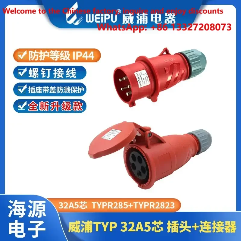 (2pcs) Series 32A 5Pin Industrial Plug & Socket 3P+N+PE IP44, TYPR285 TYPR6823 TYPR2823 TYPR5823 TYPR3823,