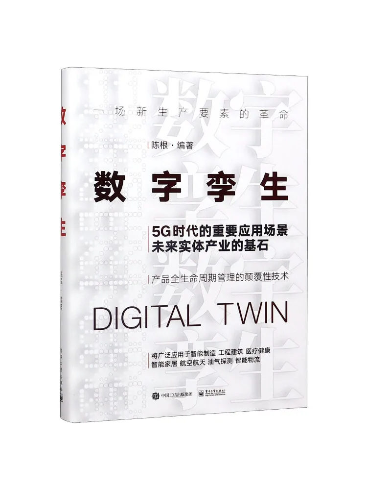 Book-Winshare Digital Twin