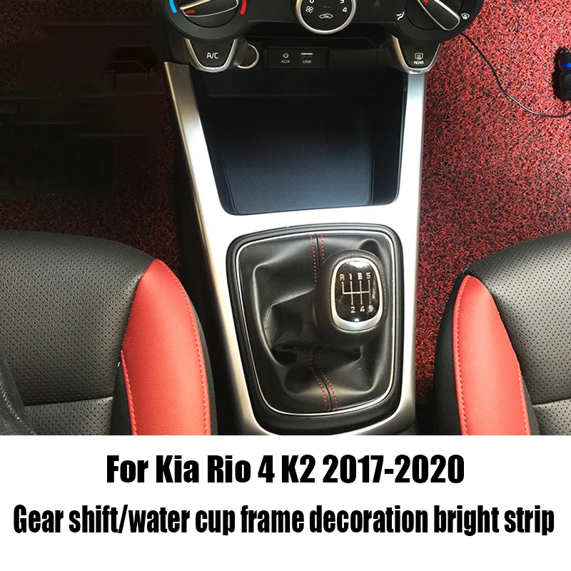 For Kia Rio 4 K2 2017 2018 2019 2020 Interior gear shift panel decorative frame water cup decorative frame gear shift patch