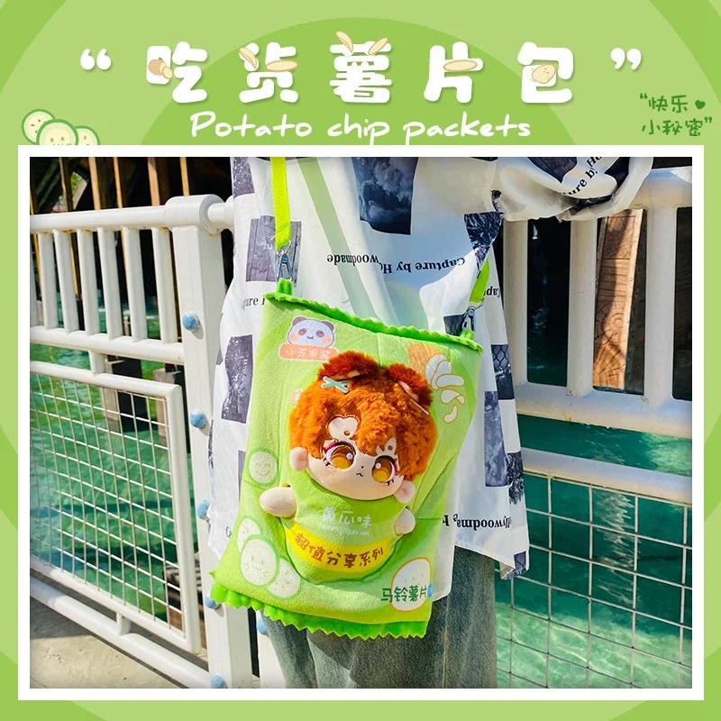 

Плюшевые аксессуары для кукол в виде пакетиков с картофельными чипсами Kawaii, для 20-сантиметровых хлопковых плюшевых кукол-идолов, DIY, подарок для фанатов, коллекция