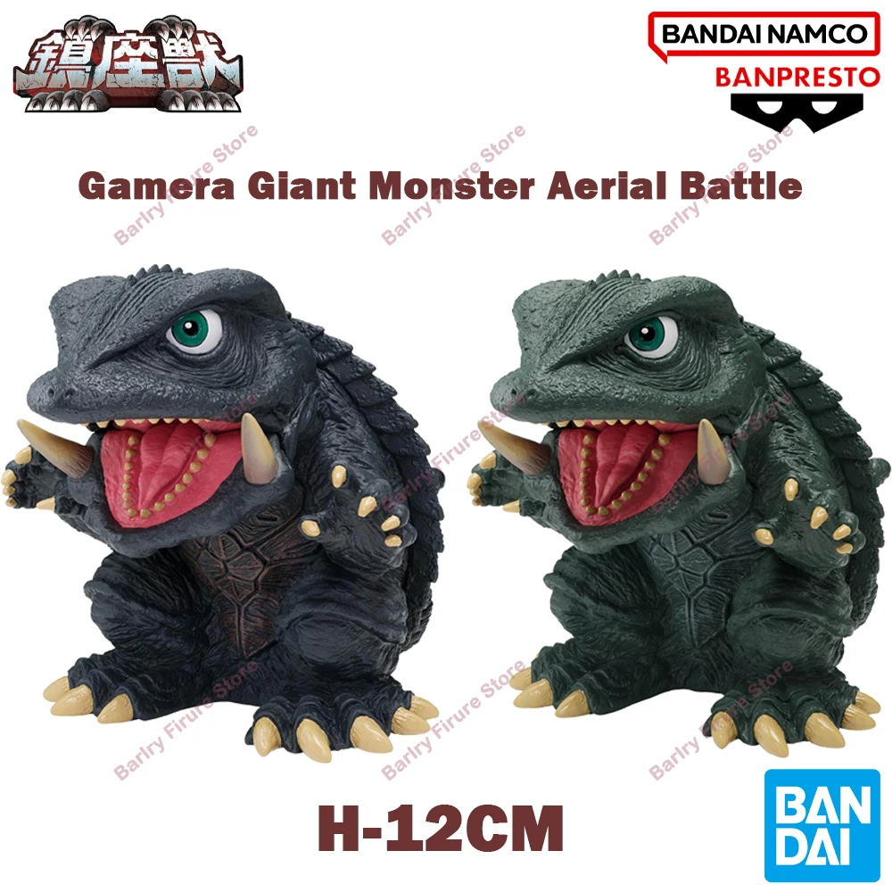 

In Stock Genuine BANPRESTO Gamera Giant Monster Aerial Battle Jinza Beast Gamera (1995) 12cm Anime Figure Boxed Model Toys