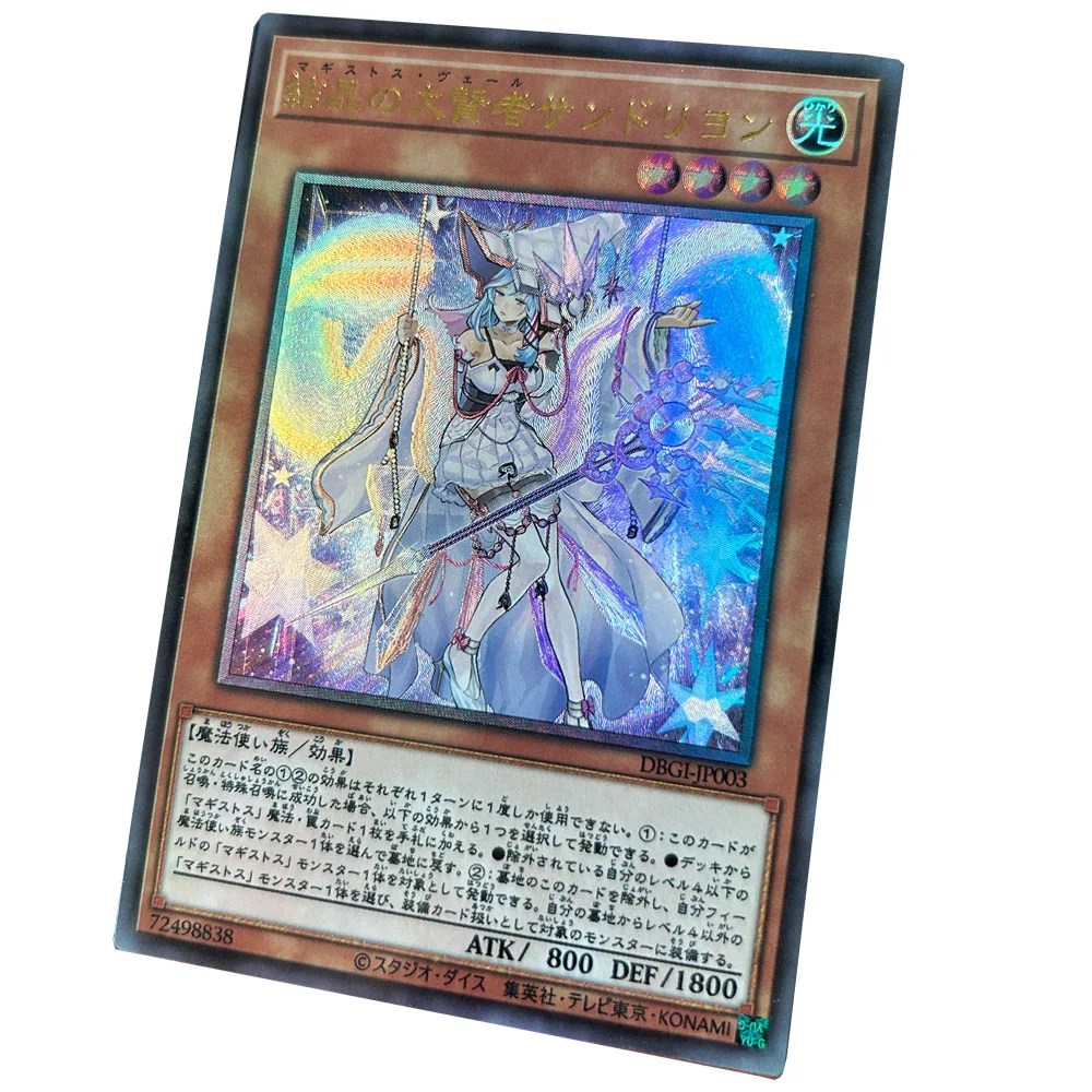 Yu-Gi-Oh DIY the Wondrous Magistus Witch Wardrobe Genesis Impactors Foil Refraction Glitter Texture Collection Card Holiday Gift