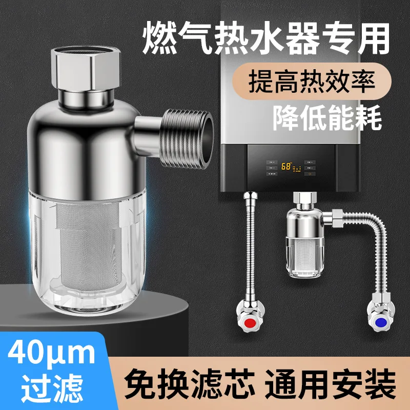 

Предварительный бытовой газовый электрический нагреватель на входе, специальный фильтр для крана, противоскользящий очиститель воды