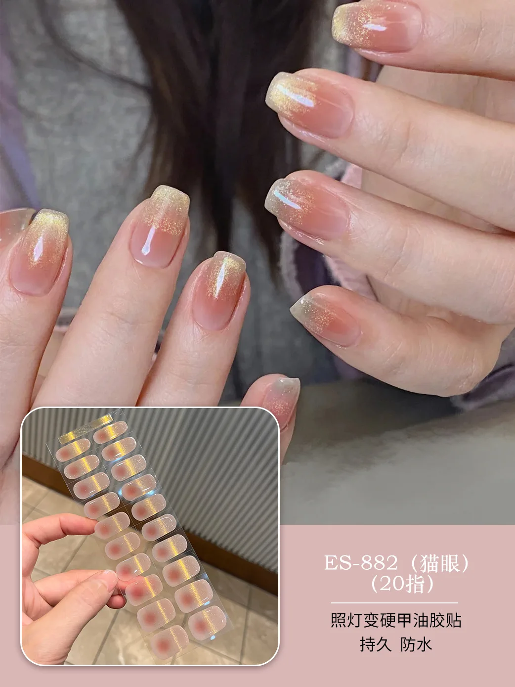 20Tips スパーキャッツアイ グラデーション フラッシュ セミベイク セミキュア UVジェル 光線療法 防水 ネイルステッカー