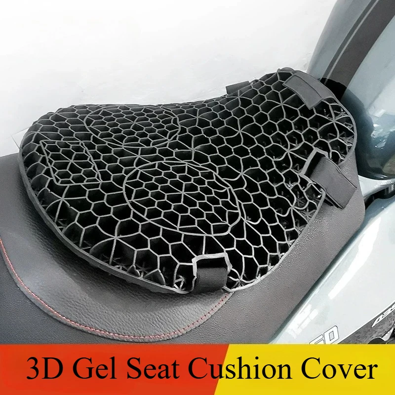 バイクシートクッション-衝撃吸収-減圧ジェル-ハニカム-3d-快適-ユニバーサル-バイクシートクッション