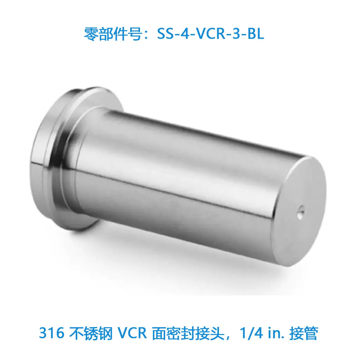 (SS-4-VCR-3-BL) 316 Stainless Steel Face Sealed Joint, 1/4 in. Connection