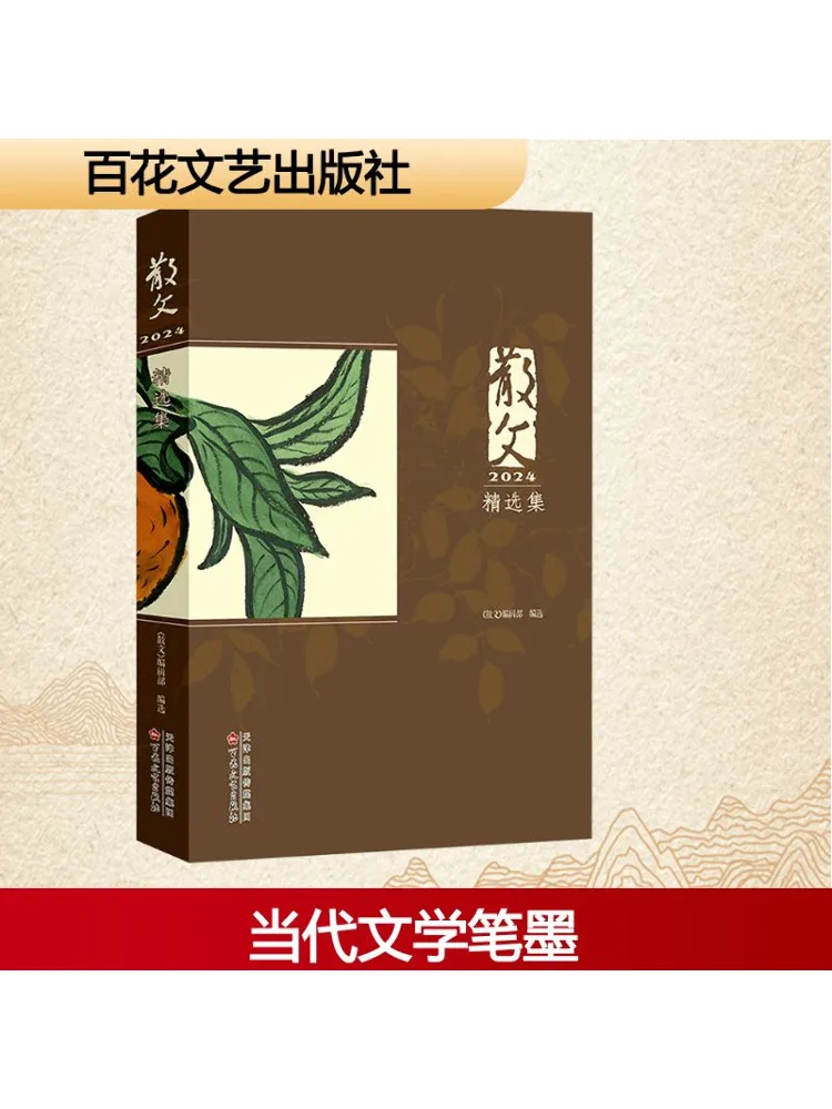 

Книга-Winshare 2024, коллекция Selected Proose