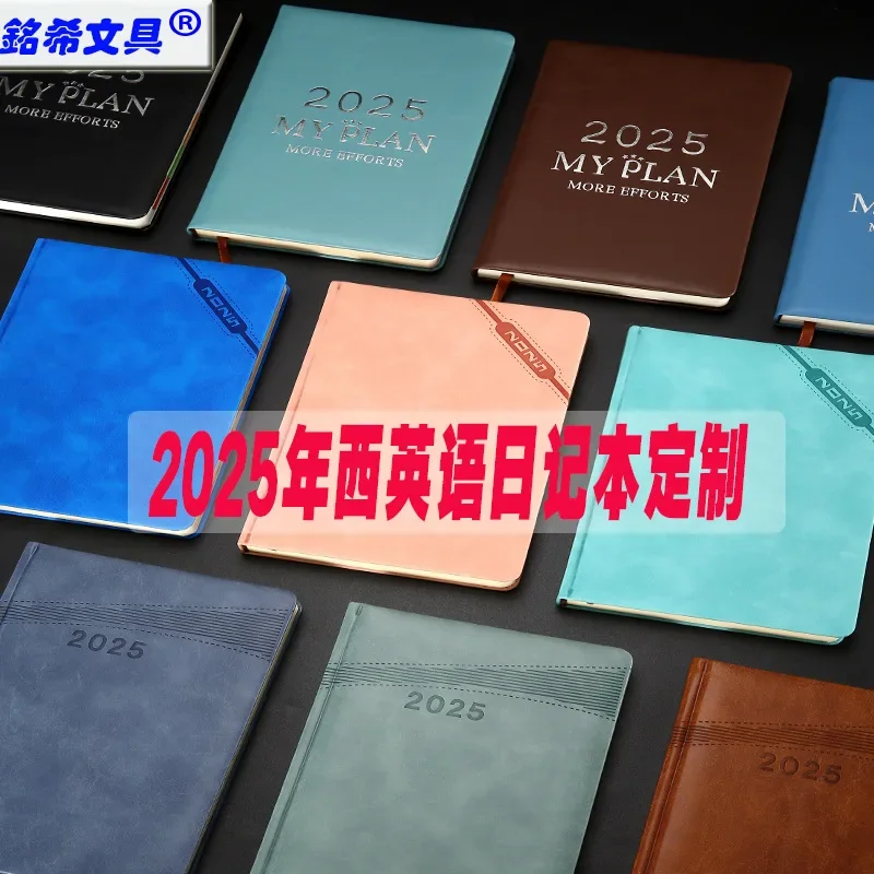2025 Thickened Spanish Notebook Customized Spanish-English Bilingual Plan Book a5pu Schedule Book daily planner  budget planner