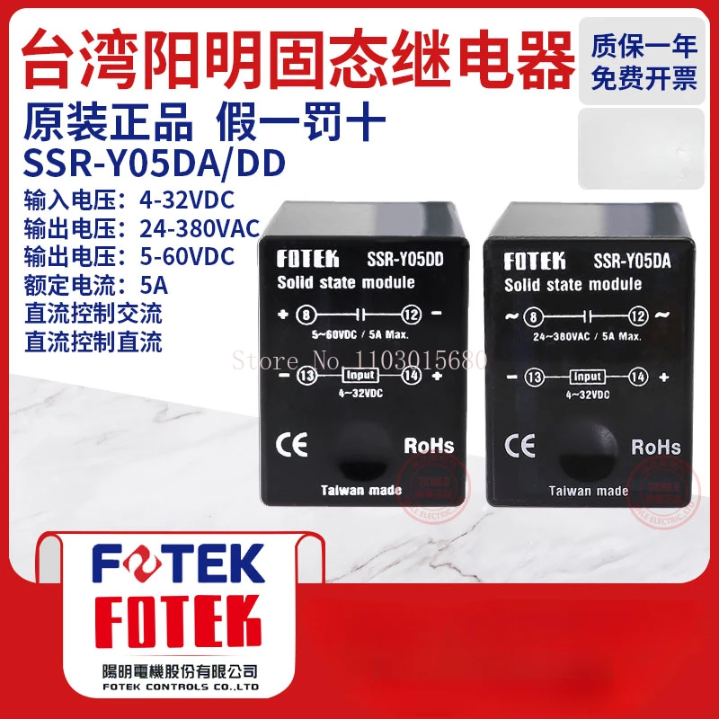 Original  FOTEK  SSR-Y05DD R05DD P03DD M02DD A Single-phase Solid-state Relay