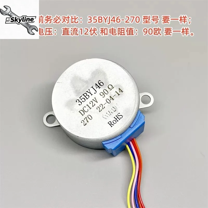 35BYJ46 stepper gear motor, DC 12 volts 90 ohms, air guide pendulum blade, suitable for Xiaomi air conditioner pendulum motor