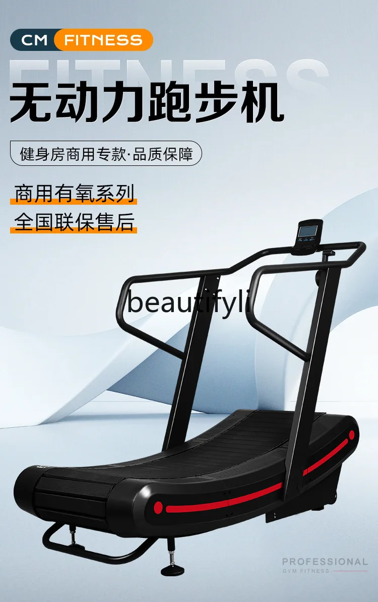 

Arc treadmill Unassisted unplugged wide treadmill Commercial unpowered treadmill