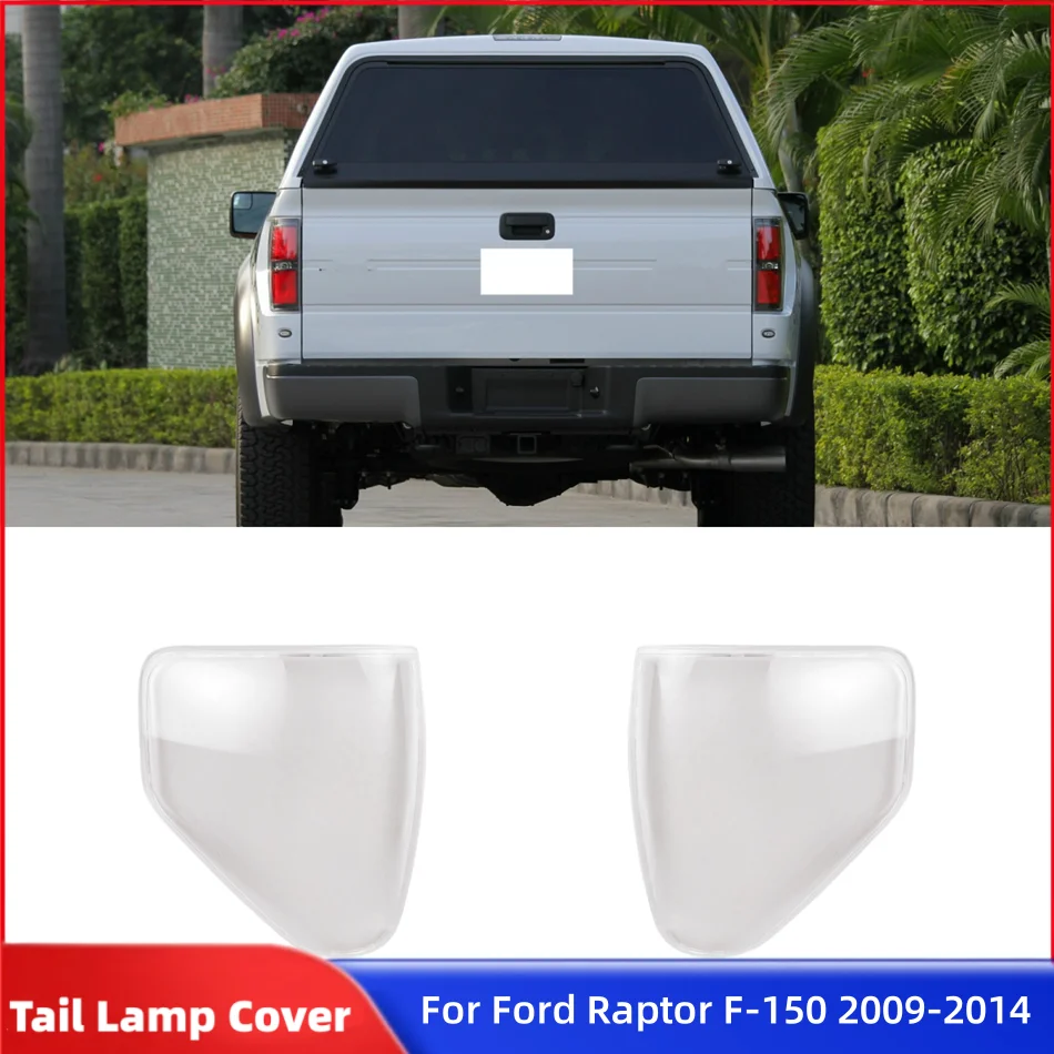

Для Ford Raptor F-150 2009 2010 2011 2012 2013 2014 автомобильный задний фонарь аксессуары аксессуар задний фонарь стеклянный объектив стеклянный корпус
