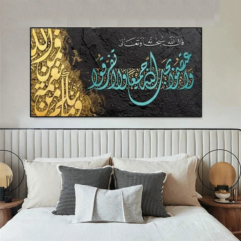 Muslim Arabic Calligraphy Canvas Painting Islamic Quran Wall Art Poster and Prints Mosque Pictures for Living Room Home Decor