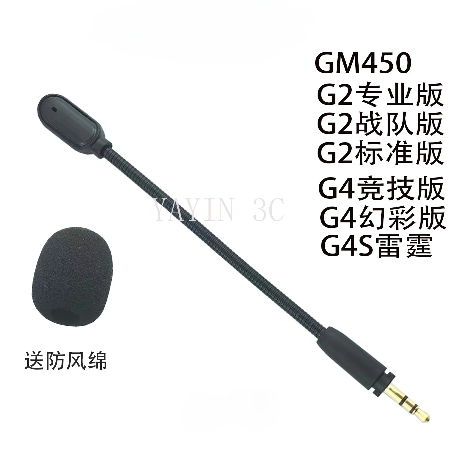 Replacement high quality Aux 3.5mm TRS Microphone Booms Suitable for Edifier G2/G4 Gaming Headphones