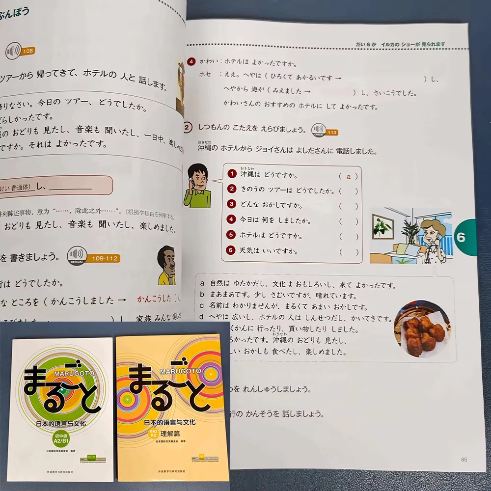 1 book Marugoto Japanese Language And Culture Jlpt Bjt Training Learning Book Introduction Basic 2025