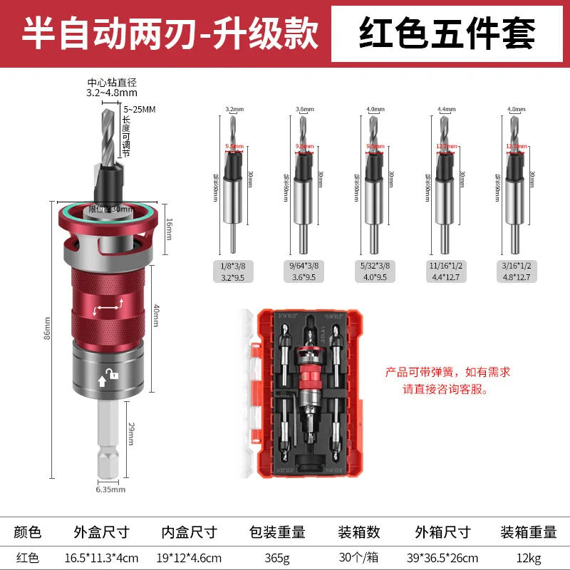 Variant: Five-piece set  red