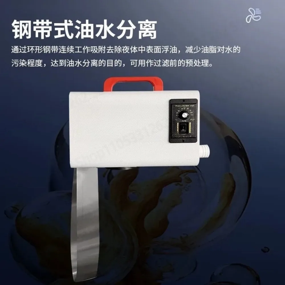 Tank oil scraper oil skimmer steel belt industrial oil water separator machine machine tool belt remover