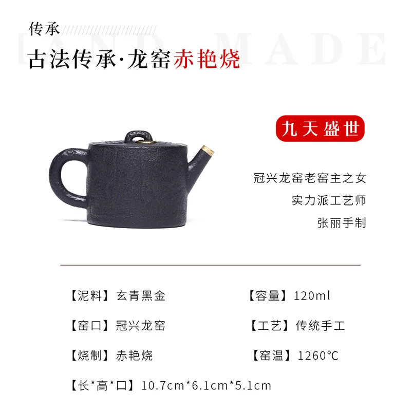 Dropshipping Handmade 120Cc High-End Tea Set From The Nine Days Shengshi Longyao Wood-Fired Xuanqing Black Gold Series
