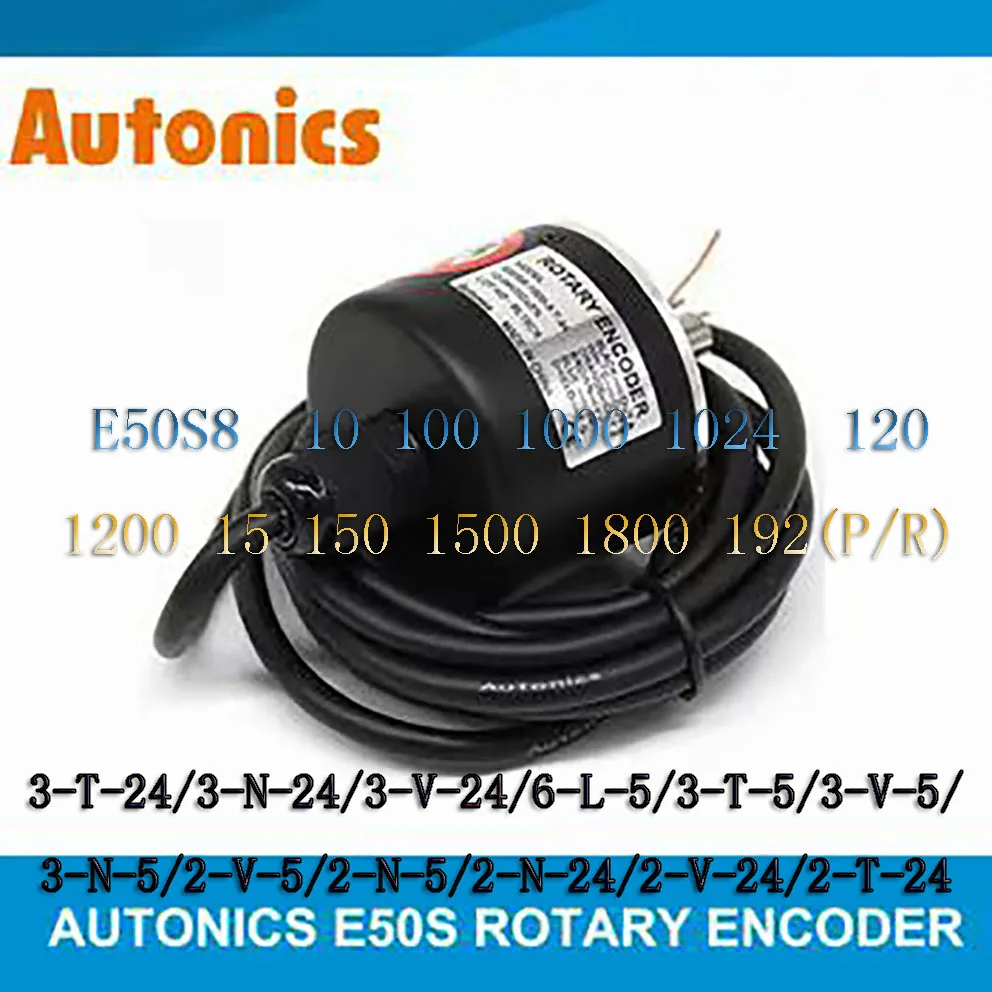

Энкодер AUTONICS E50S8 10 100 1000 1024 12 120 15 150 1500 1800 192(P/R)3-T-24/3-N-24/3-V-24/6-L-5/3-T-5/3-V-5/3-N-5