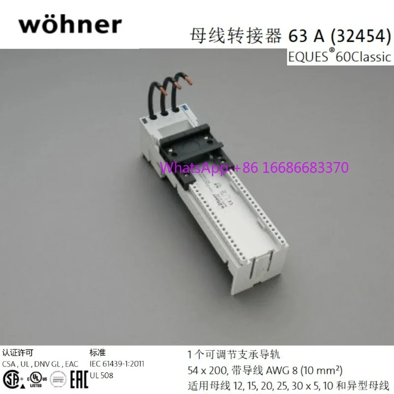 German Werner Wohner 32454 Busbar Adapter 63A 54x200mm With Wire AWG8