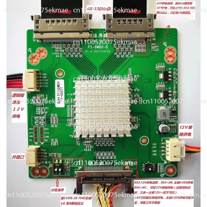 

PS-6M60-A LVDS 1920 board dual to LVDS high-definition 4K to 120Hz