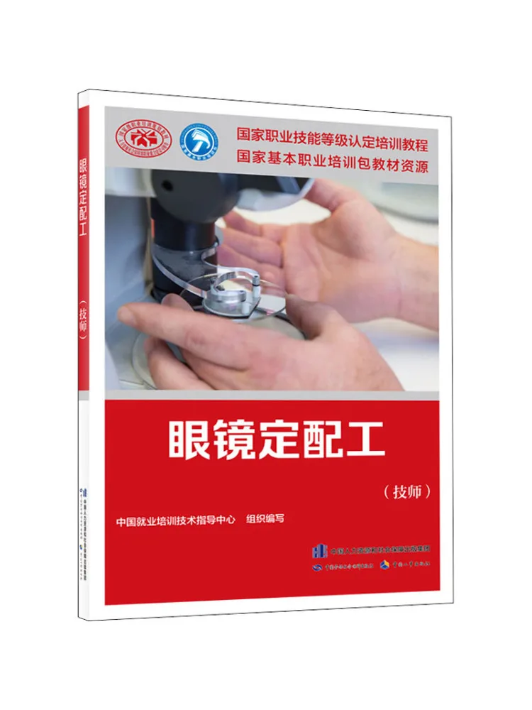 Book-Winshare Eyeglass Fitting Technician